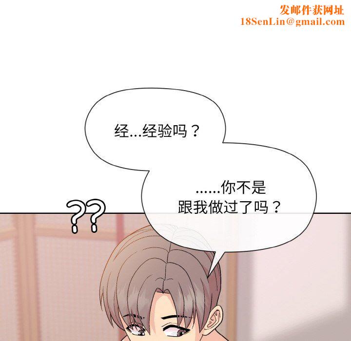 和美女上司玩游戏第19話