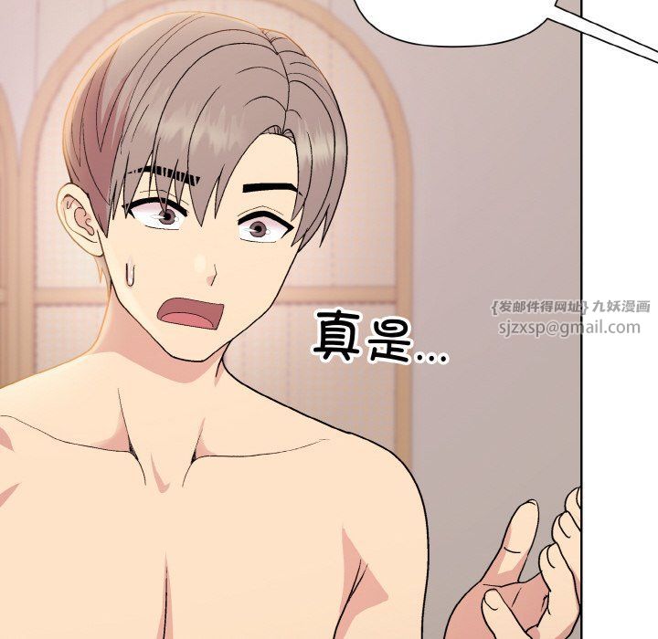 和美女上司玩游戏第19話