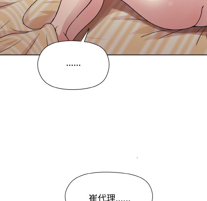 和美女上司玩游戏第19話