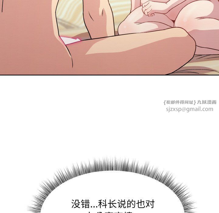 和美女上司玩游戏第19話