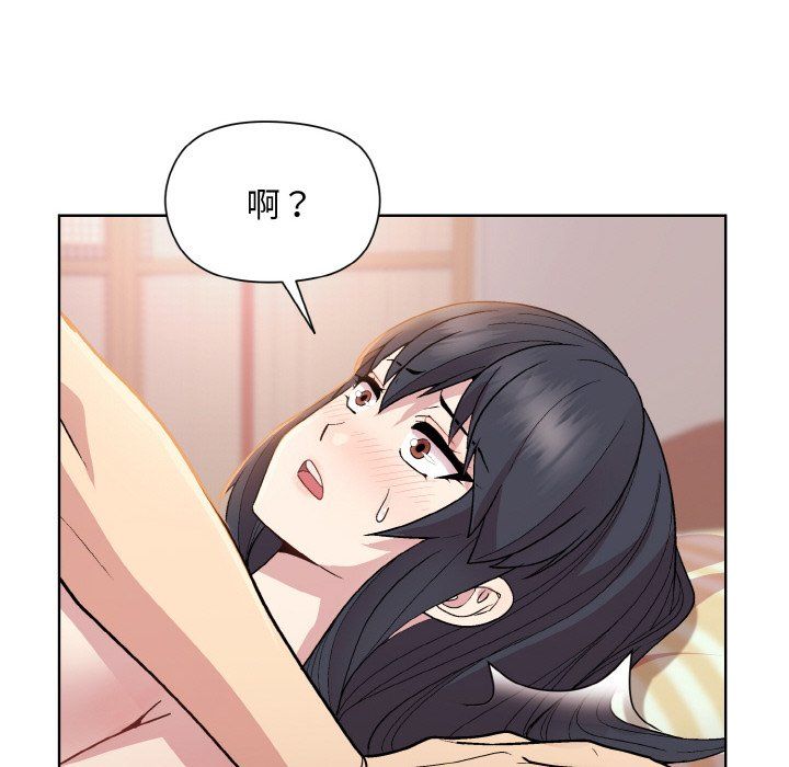 和美女上司玩游戏第19話