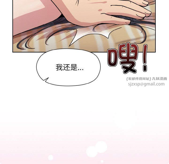 和美女上司玩游戏第19話