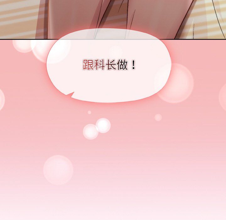 和美女上司玩游戏第19話