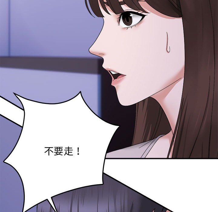 邻居跑路中第9话