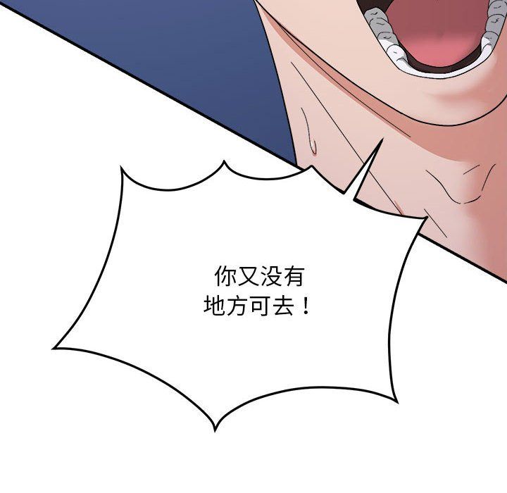 邻居跑路中第9话