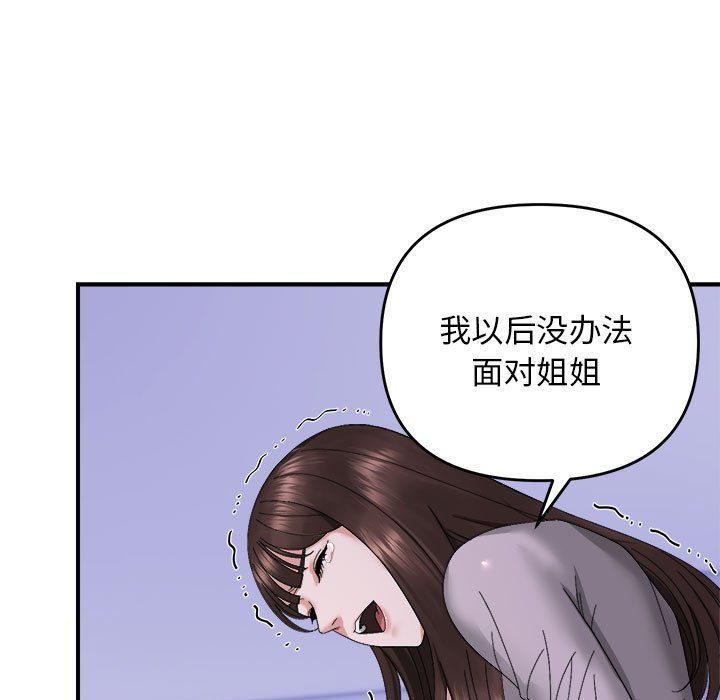 邻居跑路中第9话