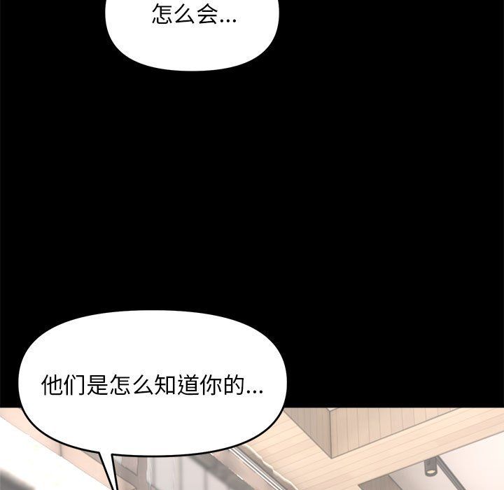 邻居跑路中第9话
