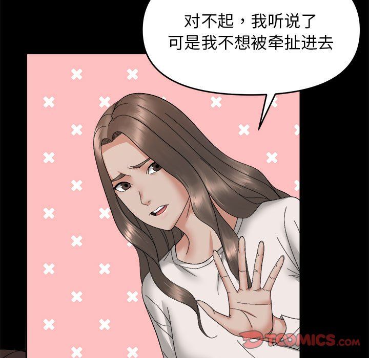 邻居跑路中第9话