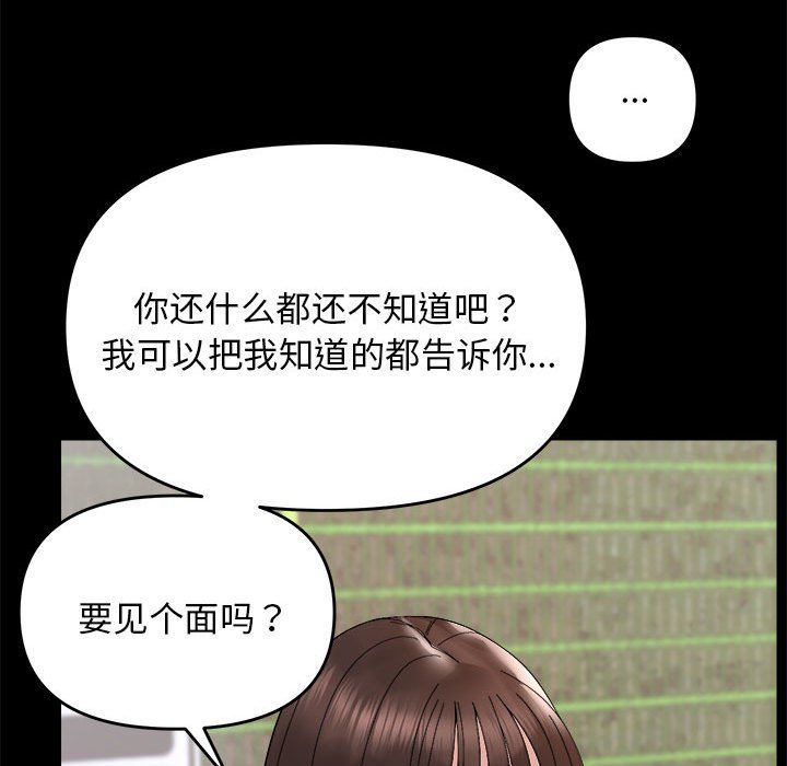 邻居跑路中第9话