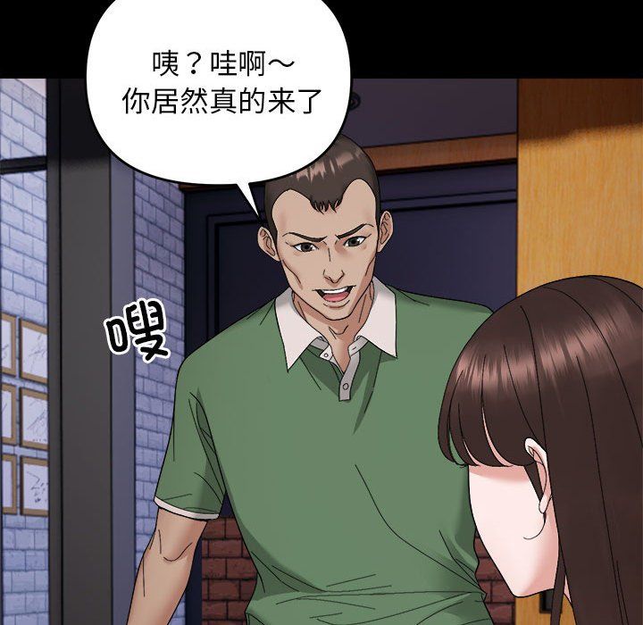 邻居跑路中第9话