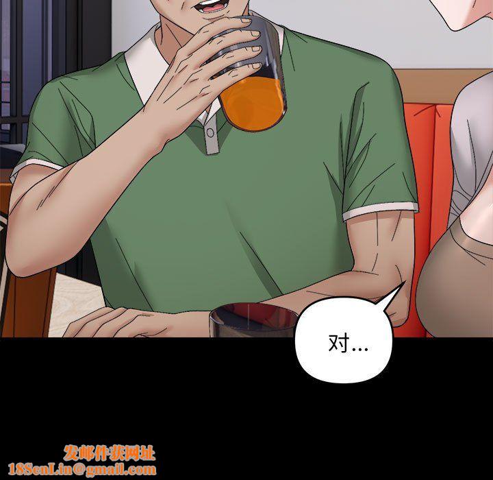 邻居跑路中第9话