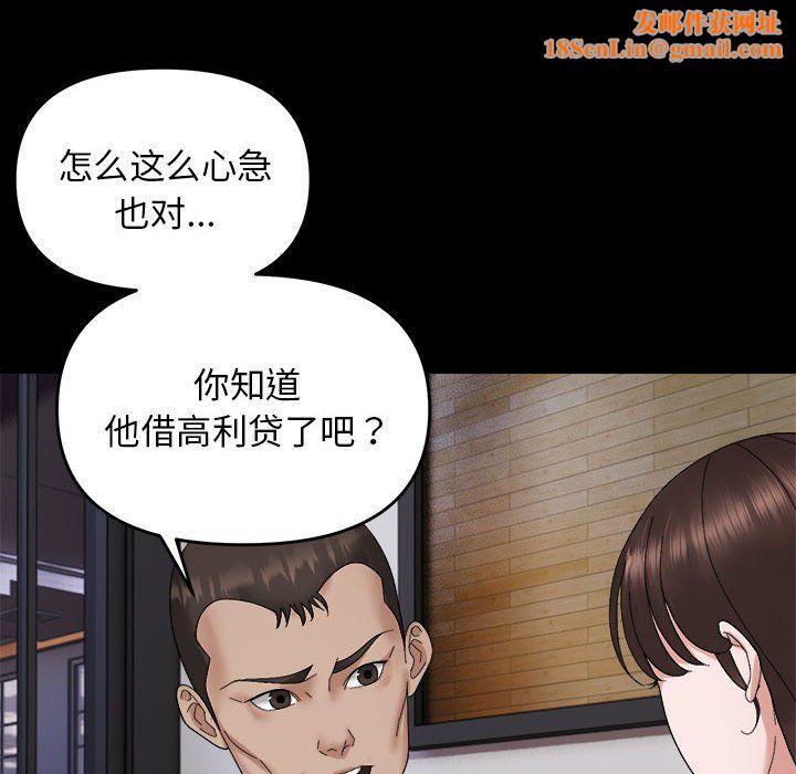 邻居跑路中第9话