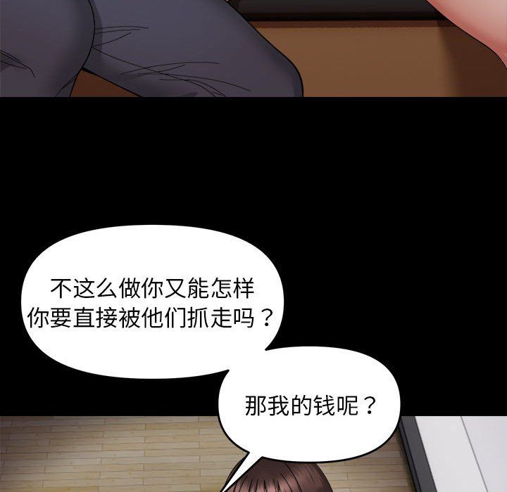 邻居跑路中第9话