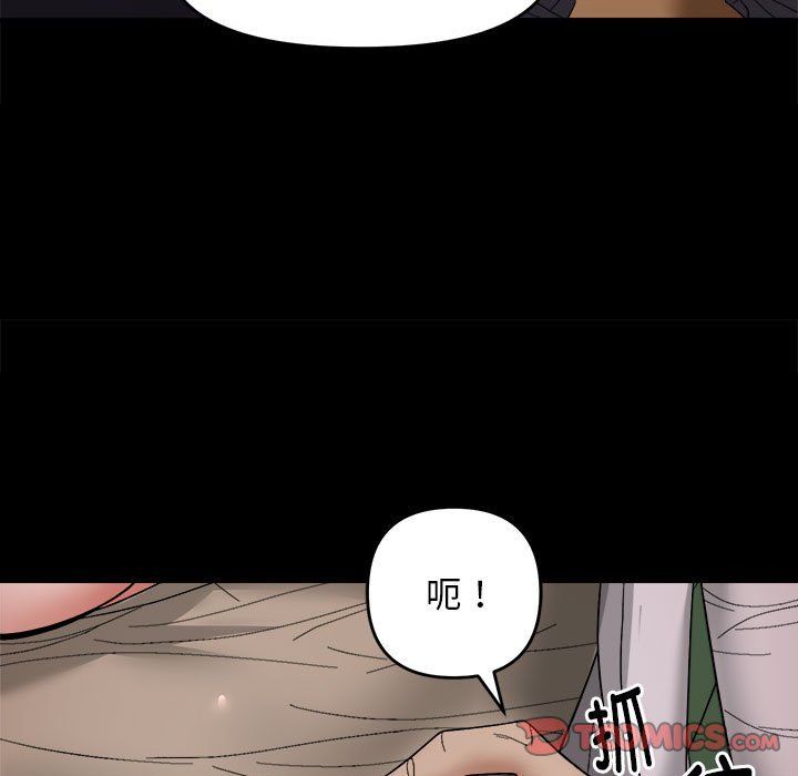 邻居跑路中第9话