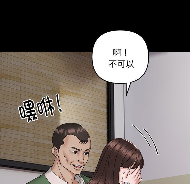 邻居跑路中第9话