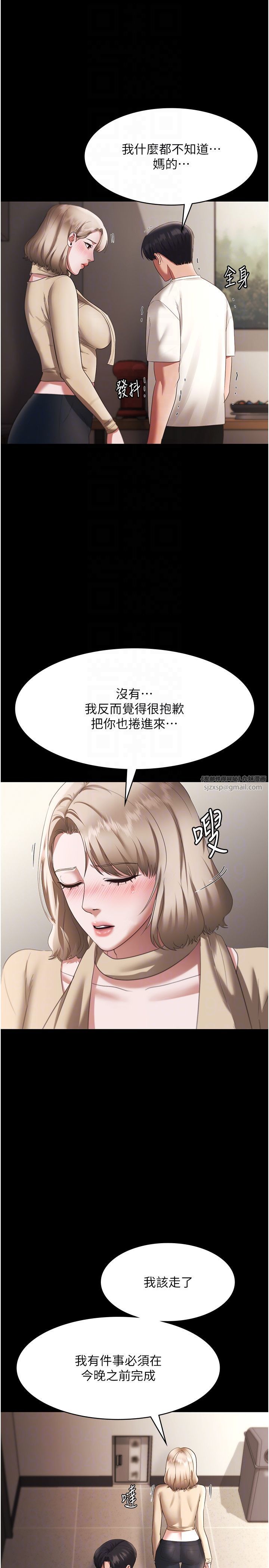 老闆娘的诱惑第21话-向姐姐伸出的魔爪