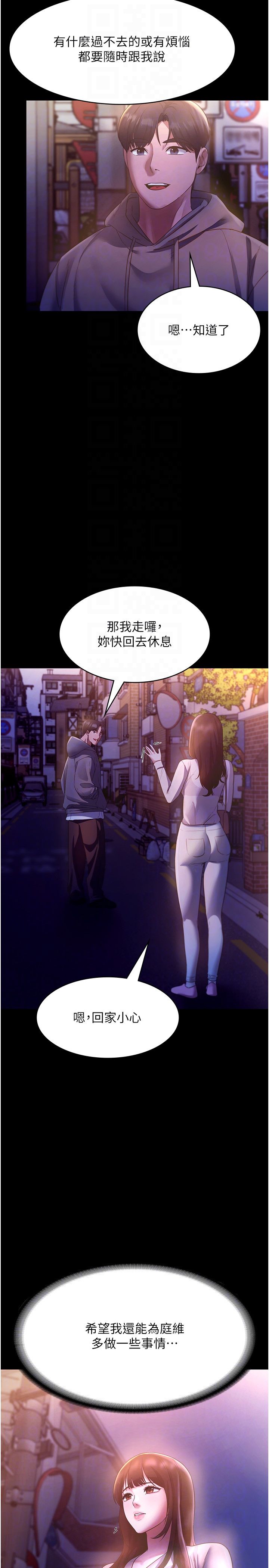 老闆娘的诱惑第21话-向姐姐伸出的魔爪