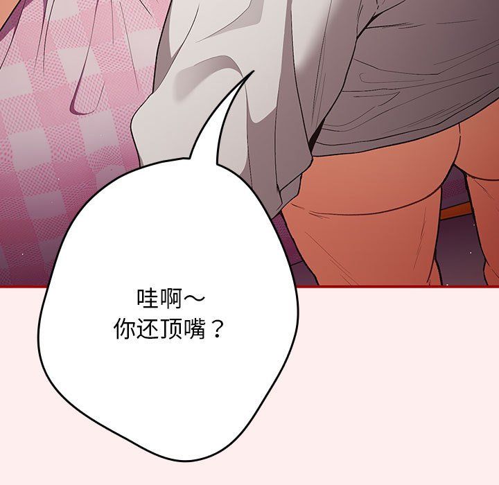 游戏规则我来定第67话