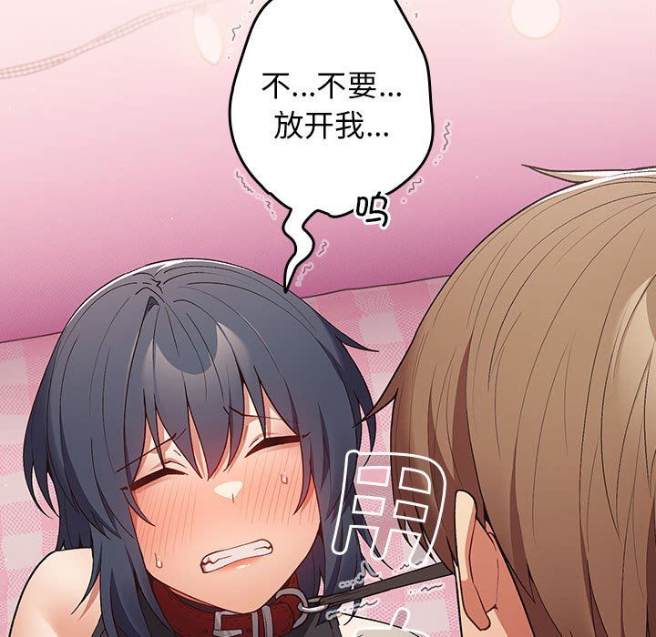 游戏规则我来定第67话