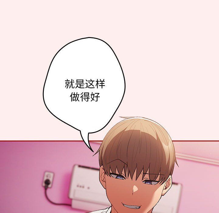 游戏规则我来定第67话