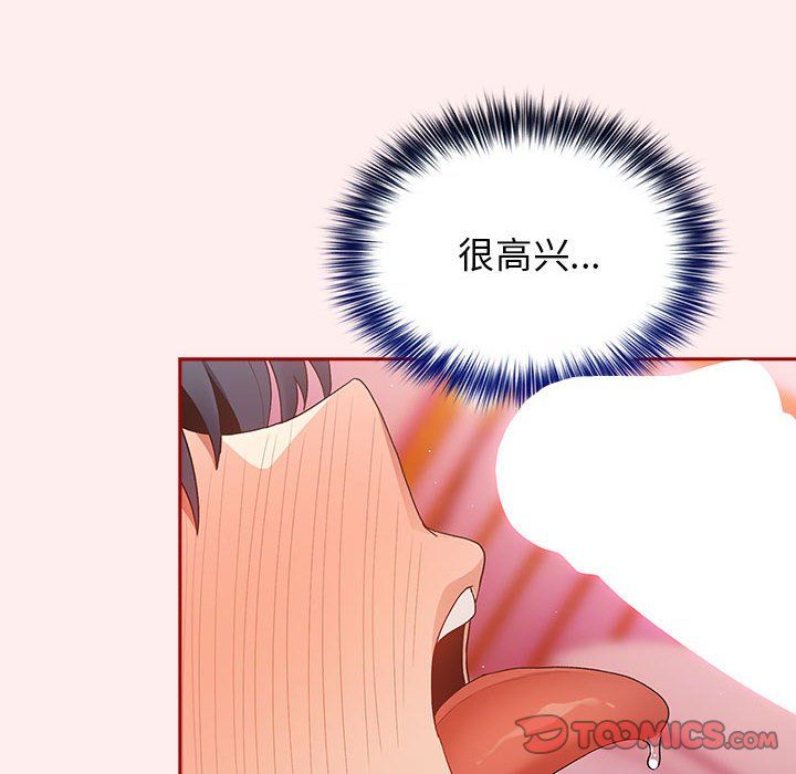 游戏规则我来定第67话