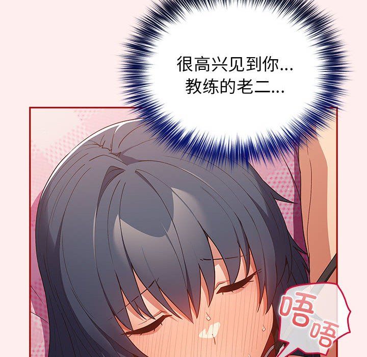 游戏规则我来定第67话