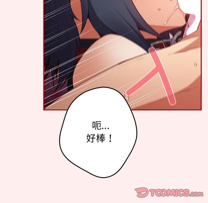 游戏规则我来定第67话