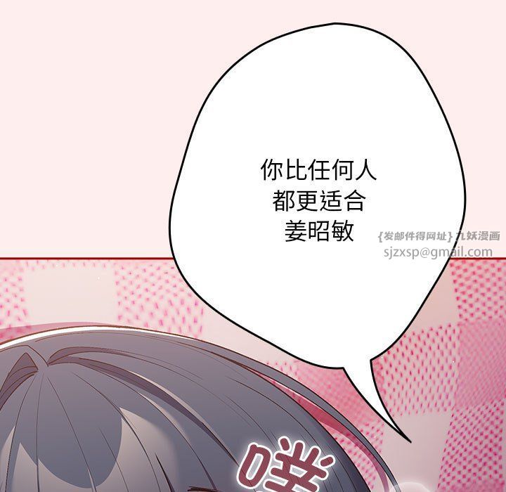 游戏规则我来定第67话