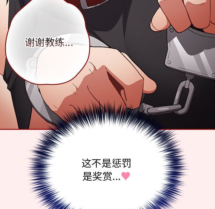 游戏规则我来定第67话