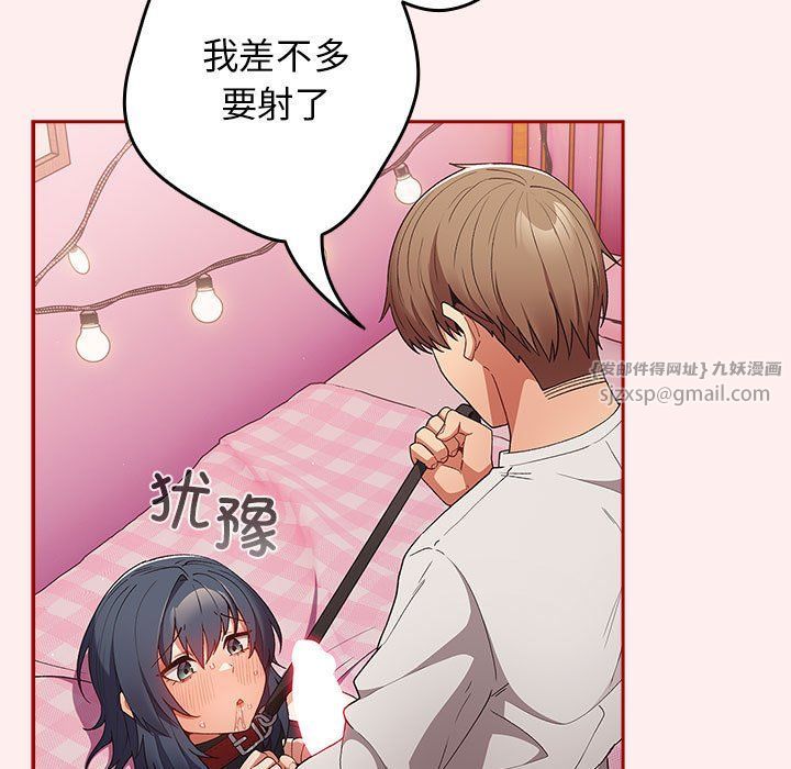 游戏规则我来定第67话
