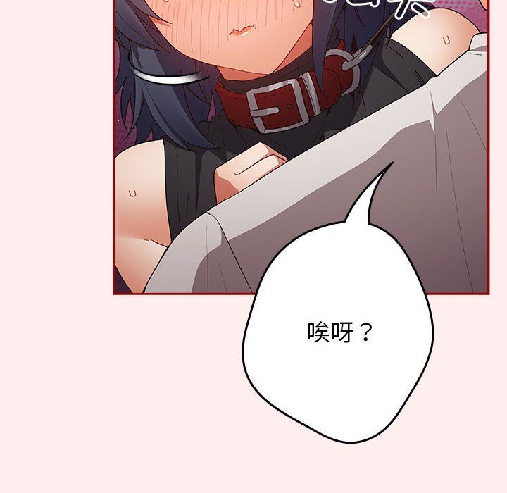 游戏规则我来定第67话