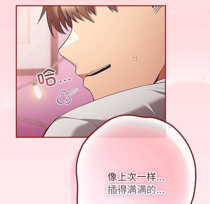 游戏规则我来定第67话