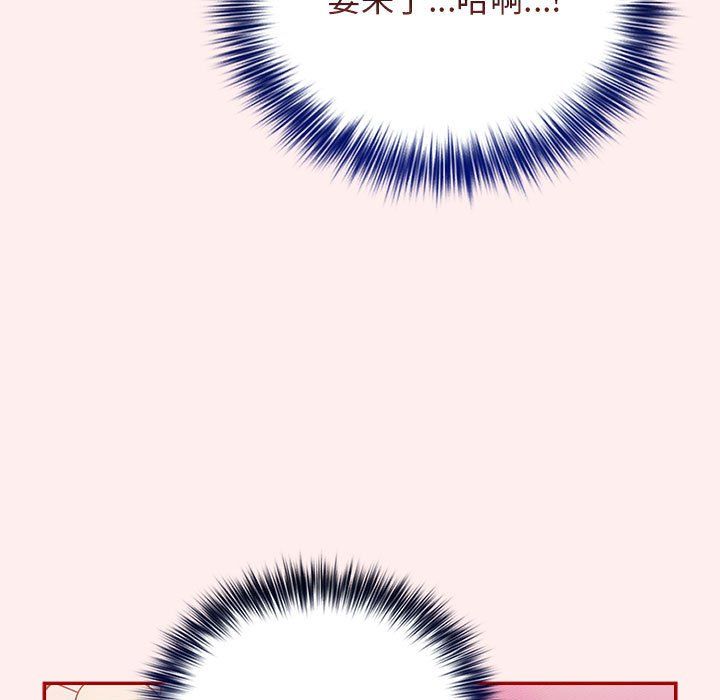 游戏规则我来定第67话