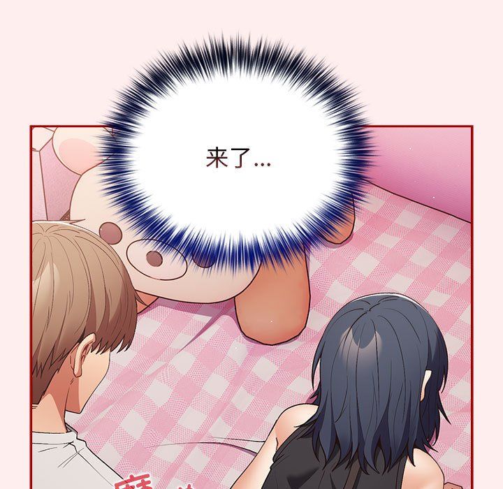 游戏规则我来定第67话