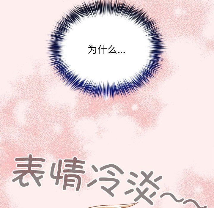 游戏规则我来定第67话