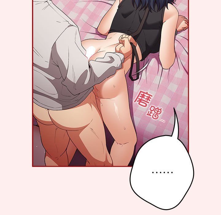 游戏规则我来定第67话