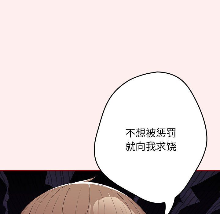 游戏规则我来定第67话