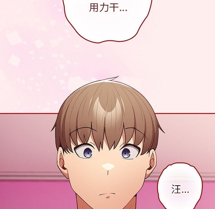 游戏规则我来定第67话