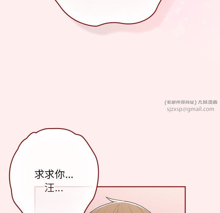 游戏规则我来定第67话