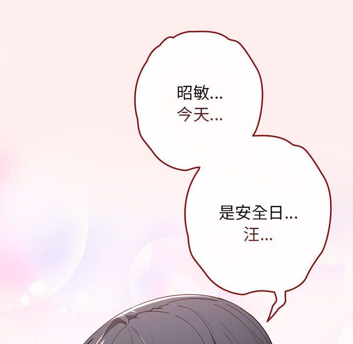 游戏规则我来定第67话