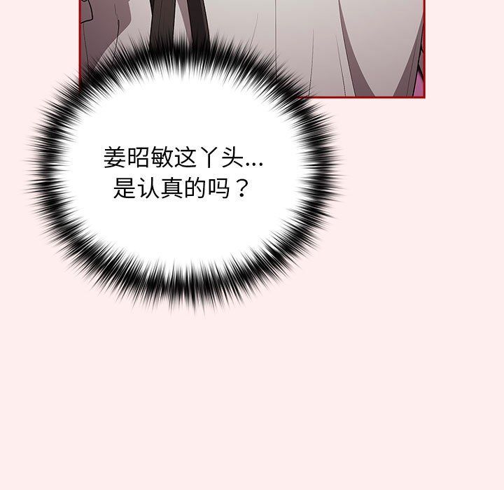 游戏规则我来定第67话