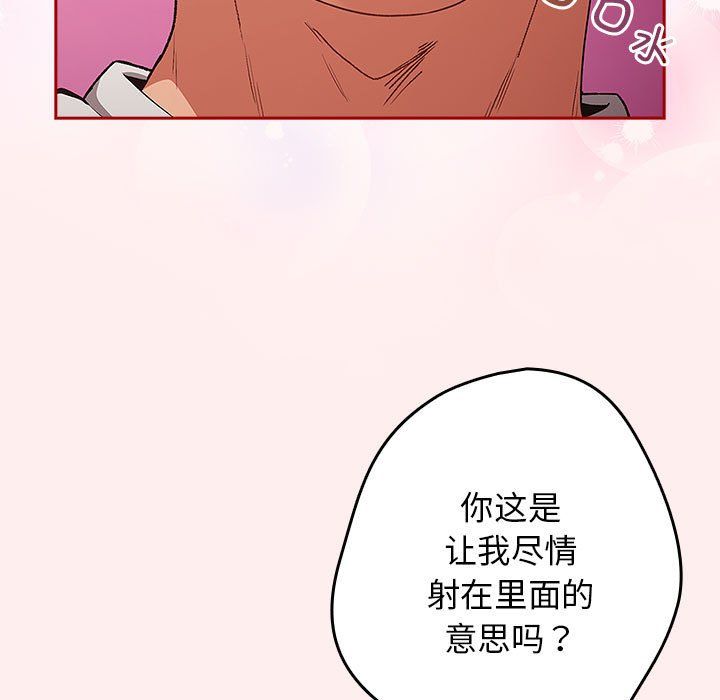 游戏规则我来定第67话