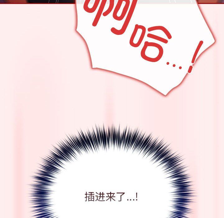 游戏规则我来定第67话