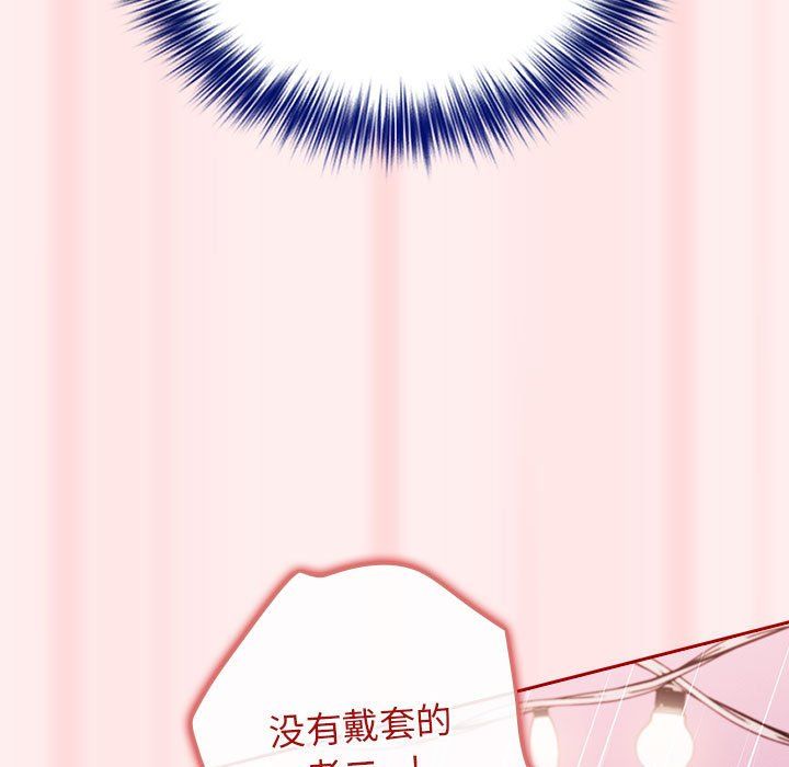 游戏规则我来定第67话
