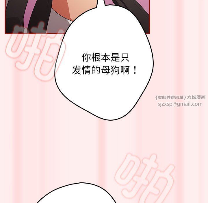 游戏规则我来定第67话