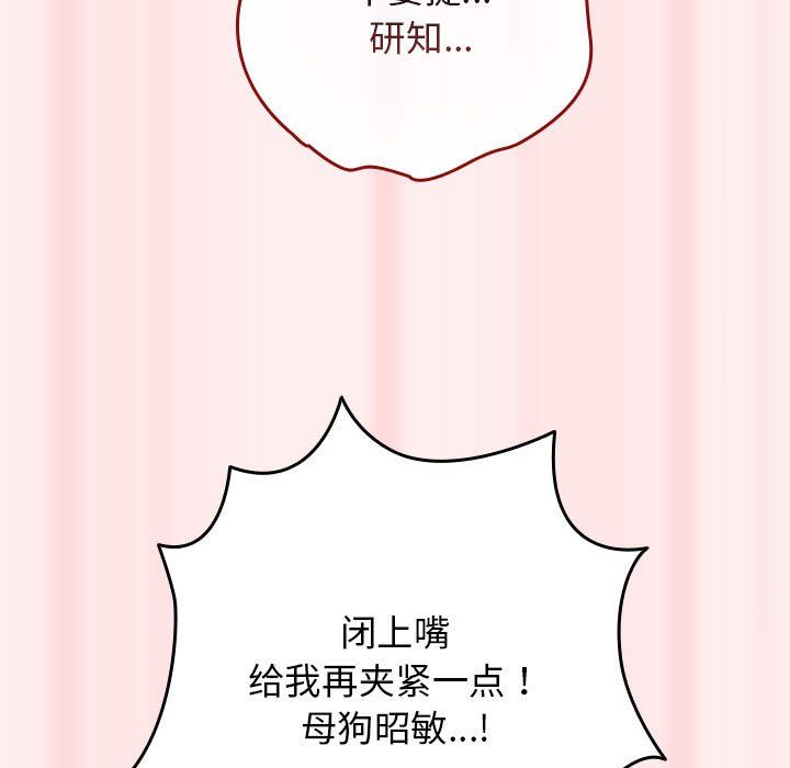 游戏规则我来定第67话