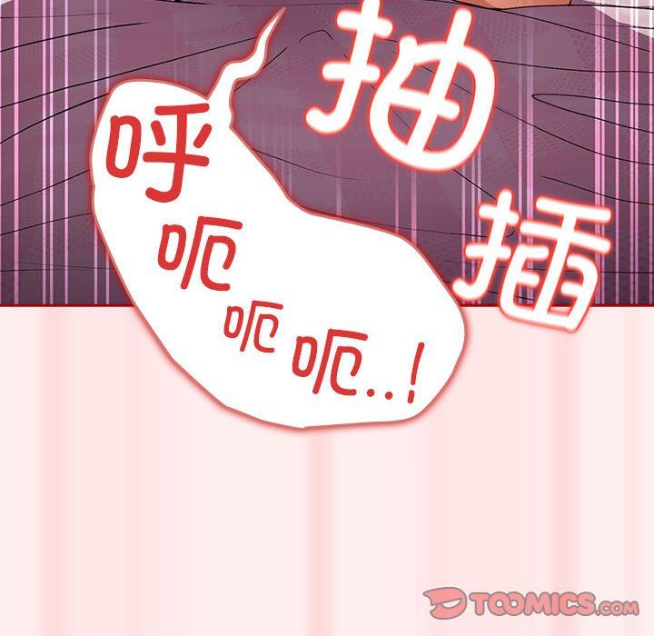 游戏规则我来定第67话