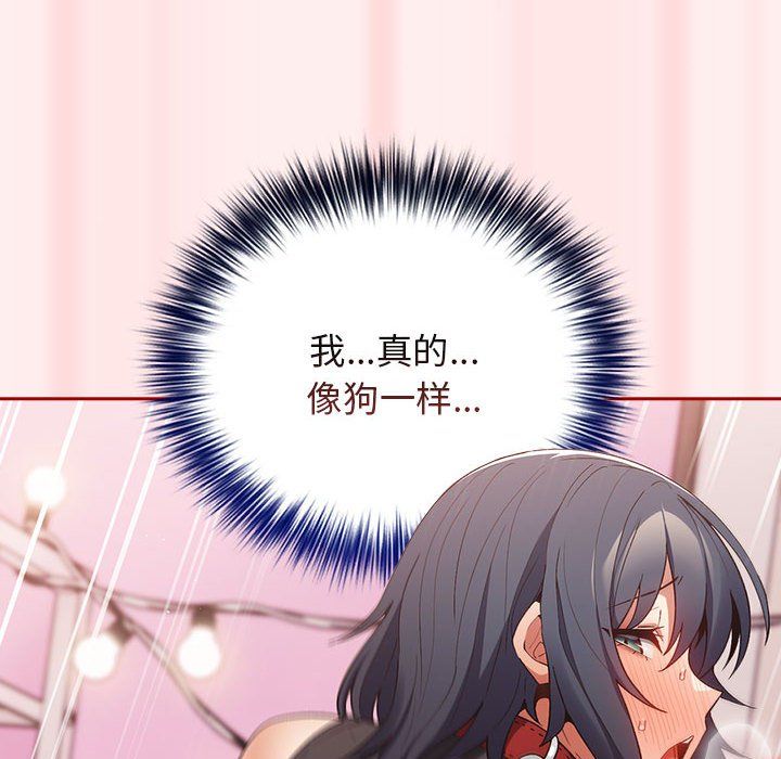 游戏规则我来定第67话