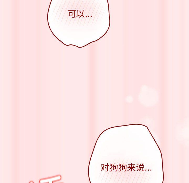 游戏规则我来定第67话