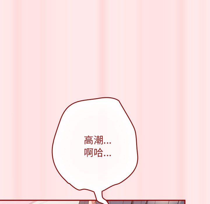 游戏规则我来定第67话